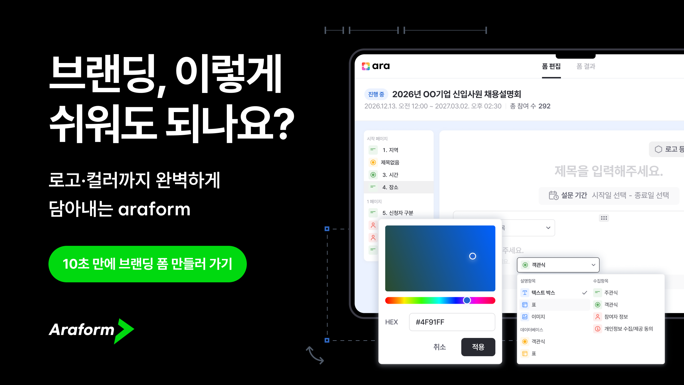 블로그_설문조사 신뢰도_250206.png